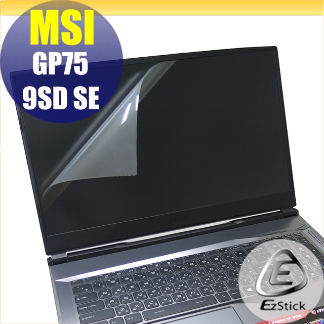 MSI GP75 9SD GP75 9SE 靜電式筆電LCD液晶螢幕貼 17吋寬 螢幕貼