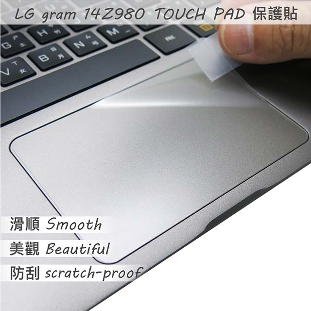 LG Gram 14Z980 TOUCH PAD 觸控板 保護貼