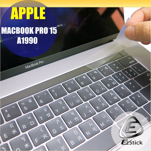 APPLE MacBook Pro 15 2018 A1990 系列專用 TOUCH Bar 觸控保護貼