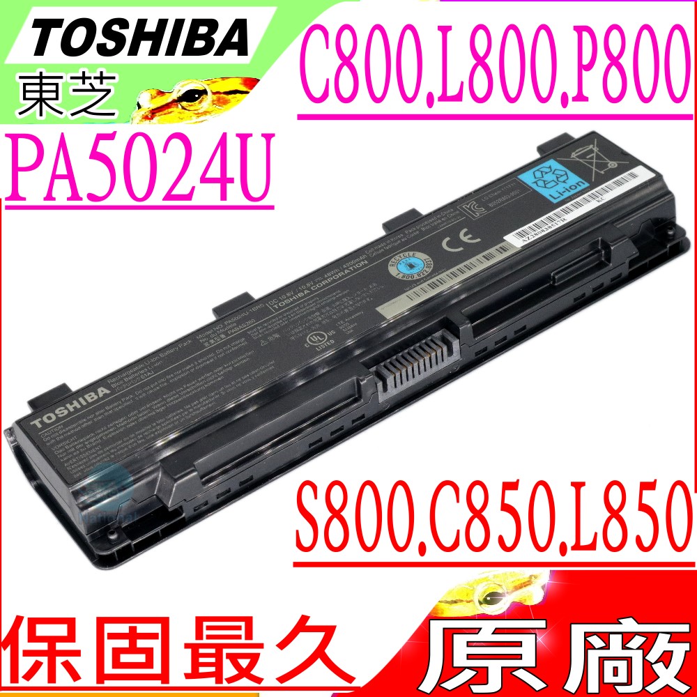 TOSHIBA電池- SATELLITE S800D,S840D,S845D,S850,S855D,S870D,S875D,PABAS262,PA5024U,PA5025U