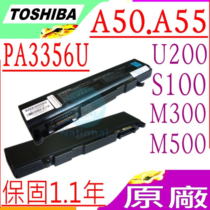 TOSHIBA電池- SATELLITE A50,A55,A56,U200,U205,PA3356U-1BRS,PABAS049