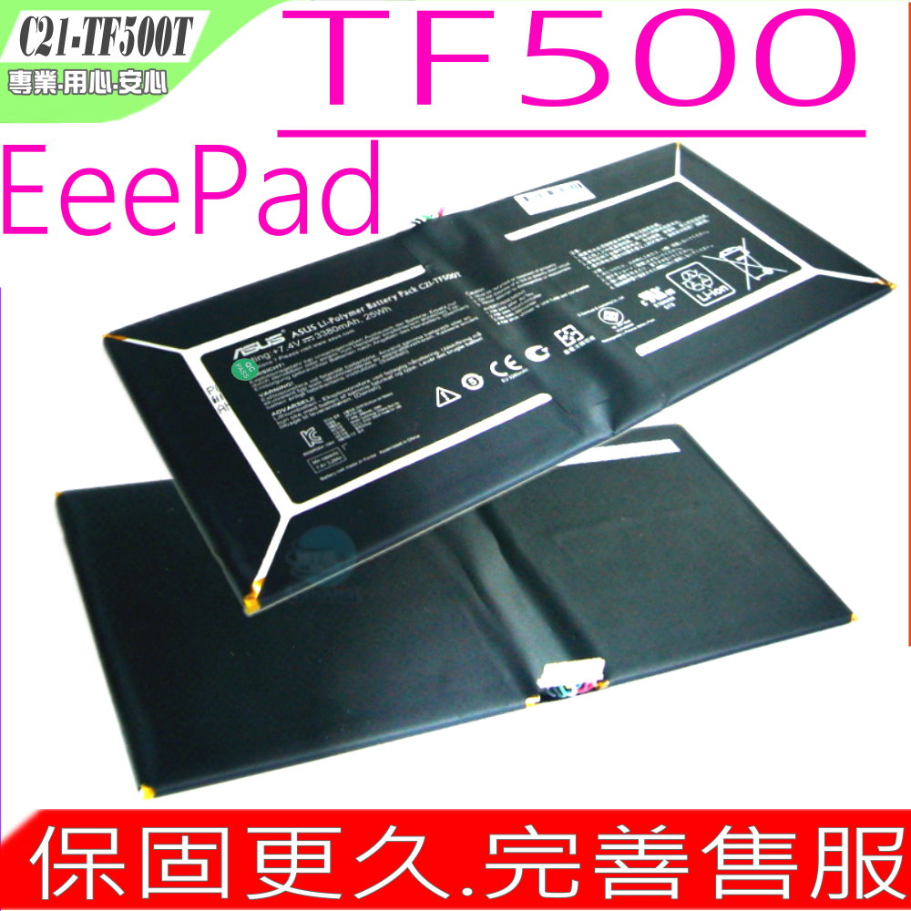 ASUS平板電池-華碩 EEE PAD C21-TF500T TF500,TF500T,TF500D 7.4A,3380MAH