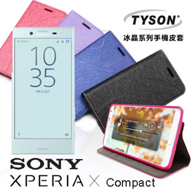 Sony Xperia X Compact / XC 隱藏式磁扣側掀皮套 冰晶系列