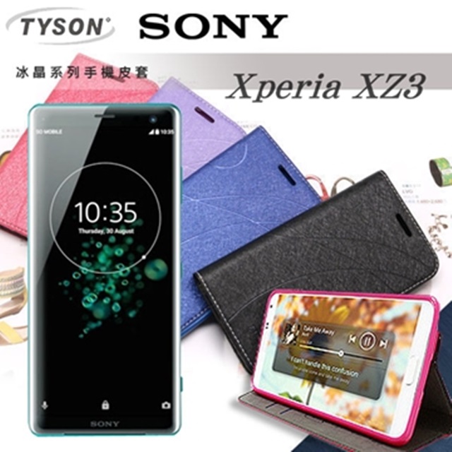 索尼 SONY Xperia XZ3 冰晶系列 隱藏式磁扣側掀皮套 保護套 手機殼