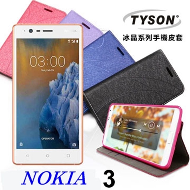 Nokia 3 冰晶系列 隱藏式磁扣側掀皮套