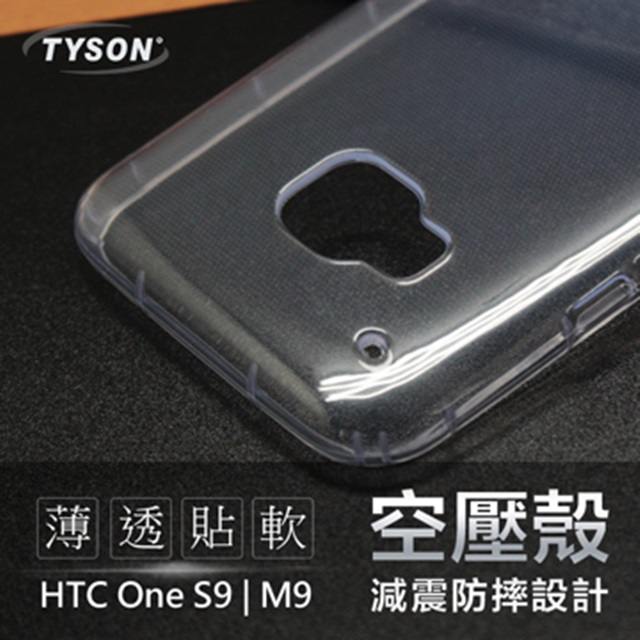 HTC One M9 極薄清透軟殼 空壓殼 氣墊殼 手機殼