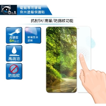 D&A HTC U Play (5.2吋)日本電競5H↗螢幕保護貼(NEW AS玻璃奈米)