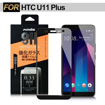 NISDA HTC U11+ 滿版鋼化玻璃保護貼-黑色