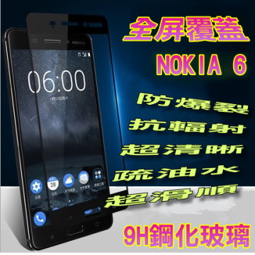 NOKIA 6 全屏-鋼化玻璃膜螢幕保護貼