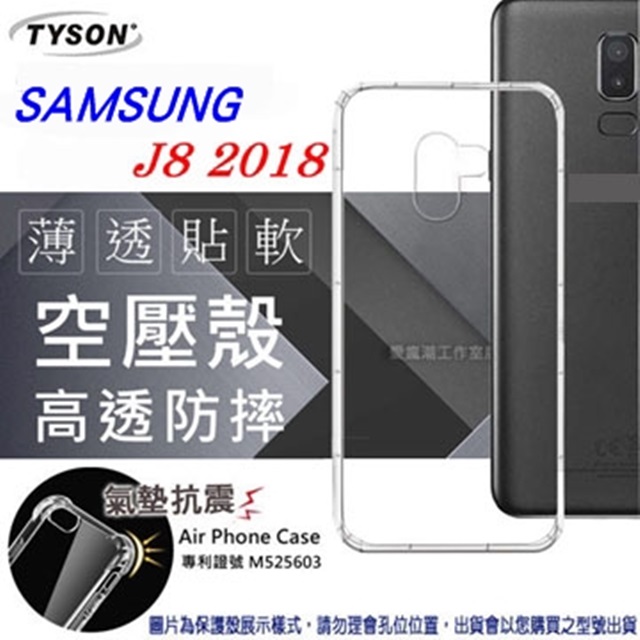 三星 Samsung Galaxy J8 (2018) 高透空壓殼 防摔殼 氣墊殼 軟殼 手機殼