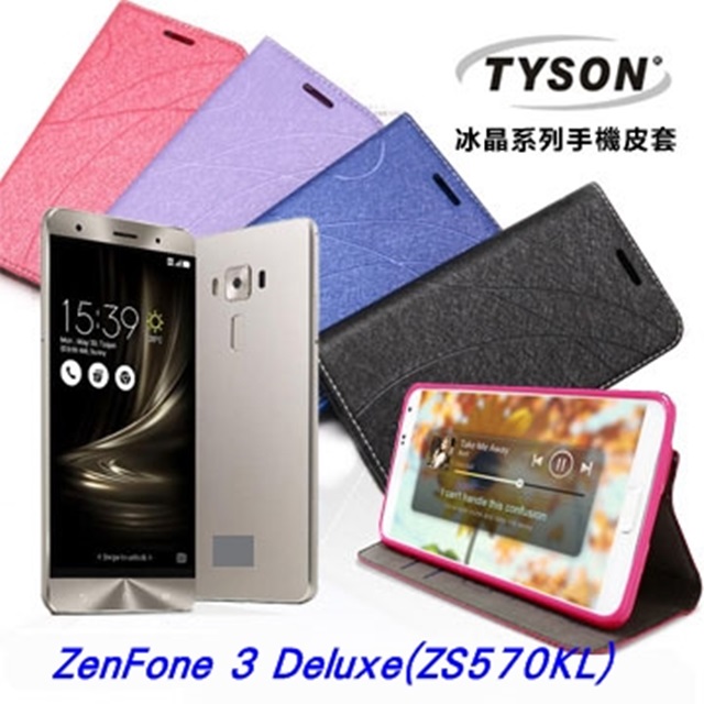 華碩 ASUS ZenFone 3 Deluxe (ZS570KL) 5.7吋 隱藏式磁扣側掀皮套 冰晶系列