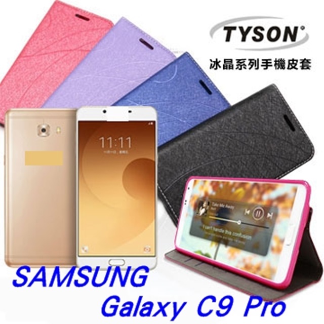 三星 Samsung Galaxy C9 Pro 6吋 冰晶系列 隱藏式磁扣側掀皮套