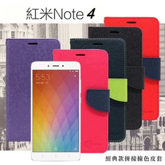 MIUI 紅米 Note 4 經典書本雙色磁釦側掀皮套 尚美系列