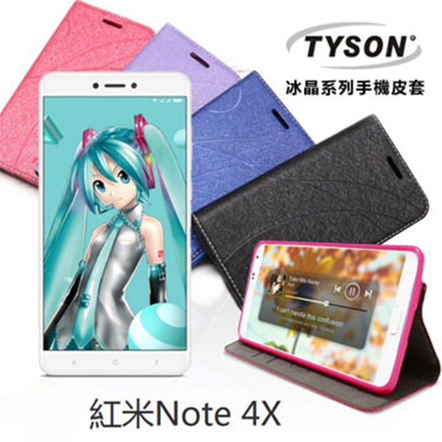 MIUI 紅米Note 4X 冰晶系列 隱藏式磁扣側掀皮套