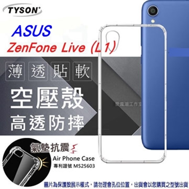 華碩 ASUS ZenFone Live (L1) (ZA550KL) 高透空壓殼 防摔殼 氣墊殼 軟殼 手機殼