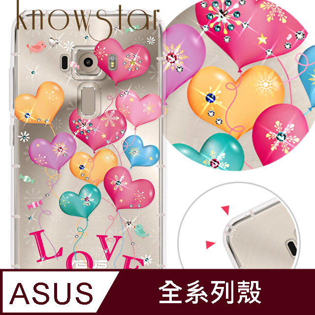 KnowStar ASUS 系列 奧地利彩鑽防摔手機殼-告白氣球