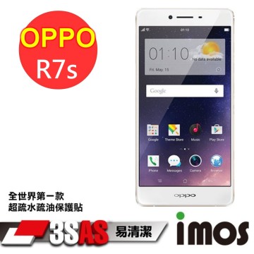 iMOS OPPO R7s 3SAS 螢幕保護貼