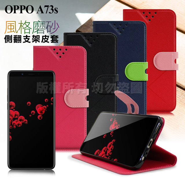 NISDA for OPPO A73s 風格磨砂側翻皮套