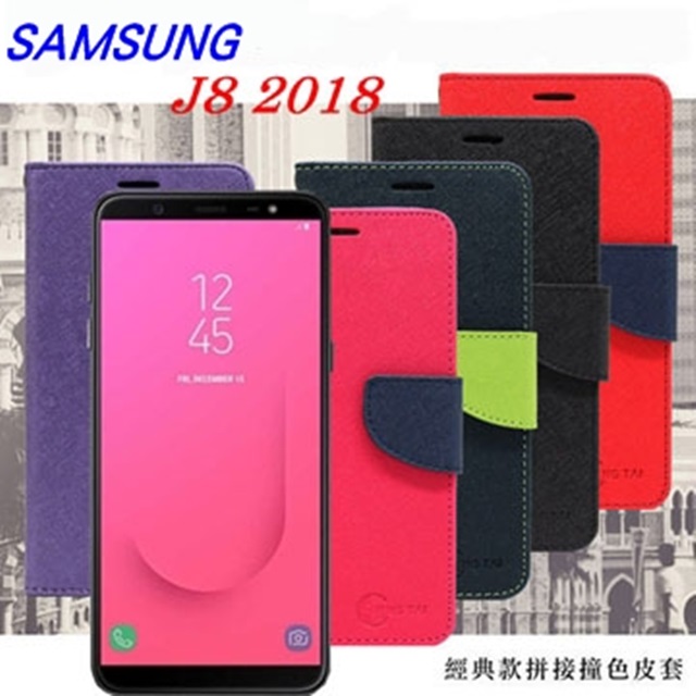 三星 Samsung Galaxy J8 (2018) 經典書本雙色磁釦側翻可站立皮套 手機殼