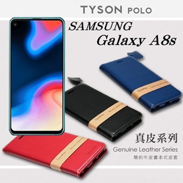 SAMSUNG Galaxy A8s 簡約牛皮書本式皮套 POLO 真皮系列 手機殼