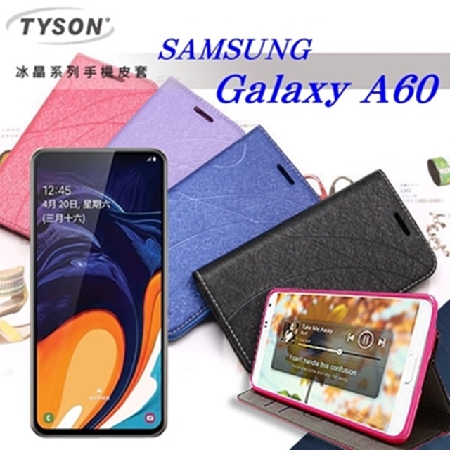 三星 Samsung Galaxy A60 冰晶系列隱藏式磁扣側掀皮套 手機殼 側翻皮套