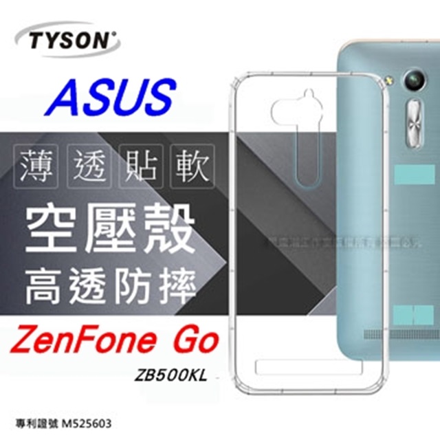 ASUS ZenFone Go(ZB500KL) 高透空壓殼 防摔殼 氣墊殼 軟殼 手機殼
