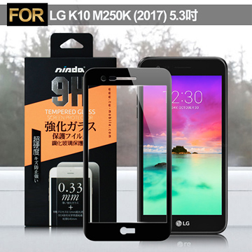 NISDA LG K10 M250K (2017) 5.3吋 滿版鋼化玻璃保護貼-黑色