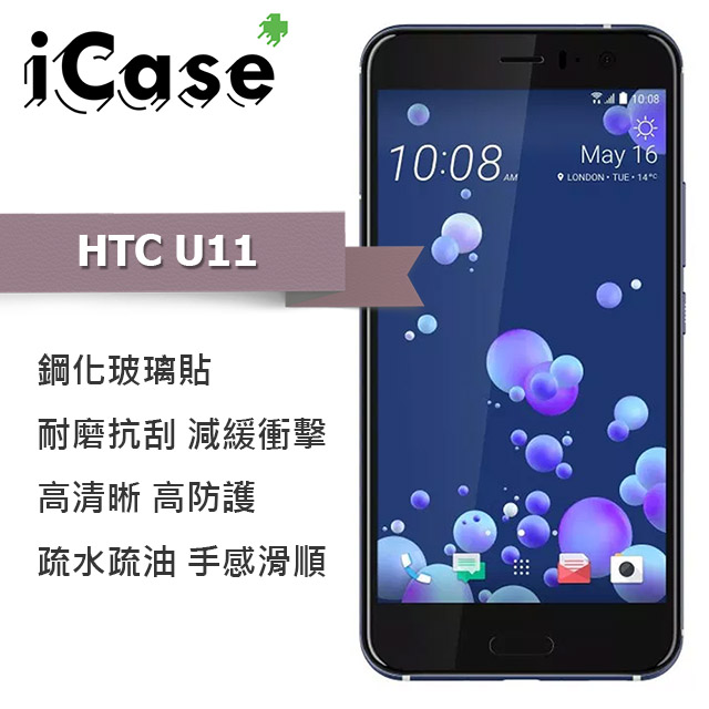 iCase+ HTC U11 滿版鋼化玻璃保護貼(黑)
