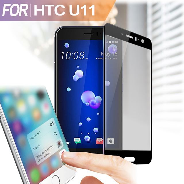 Xmart for HTC U11 防指紋霧面滿版玻璃保護貼