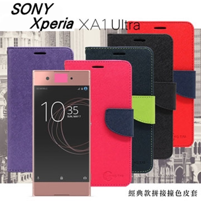Sony Xperia XA1 Ultra 經典書本雙色磁釦側掀皮套 尚美系列