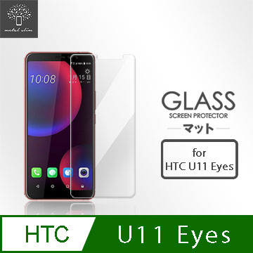 Metal-Slim HTC U11 Eyes 9H鋼化玻璃保護貼