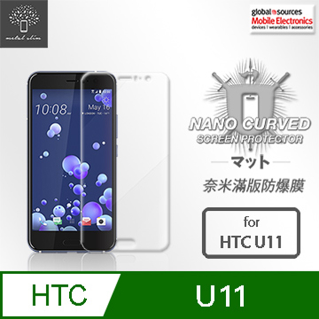 Metal-Slim HTC U11 滿版防爆螢幕保護貼