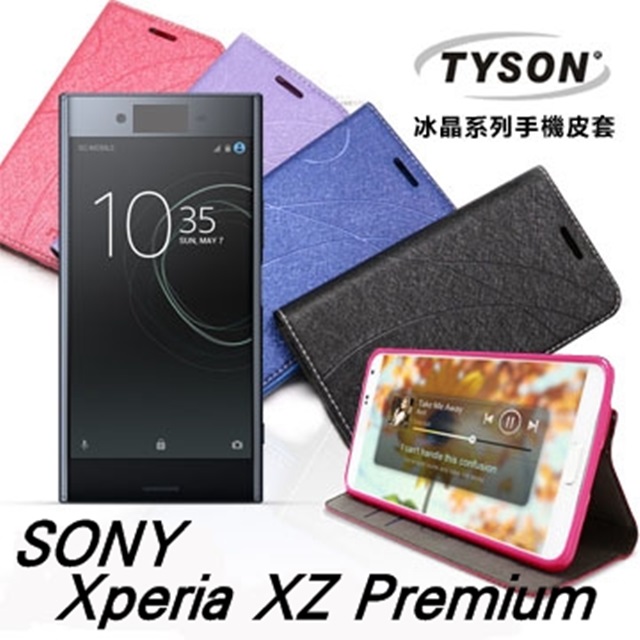 SONY Xperia XZ Premium 冰晶系列 隱藏式磁扣側掀皮套