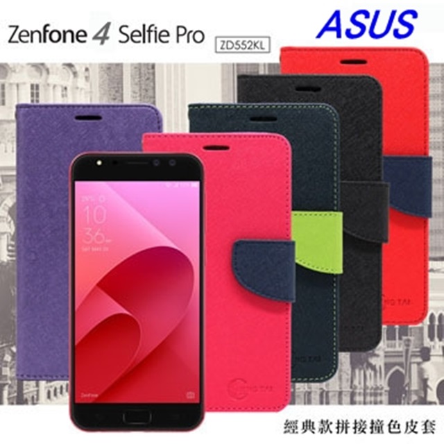 ASUS ZenFone 4 Selfie Pro (ZD552KL) 經典書本雙色磁釦側翻可站立皮套 尚美系列