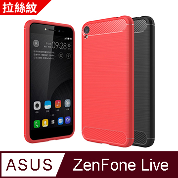【YANGYI揚邑】ASUS ZenFone Live (ZB501KL) 5吋 碳纖維拉絲紋軟殼散熱防震抗摔手機殼
