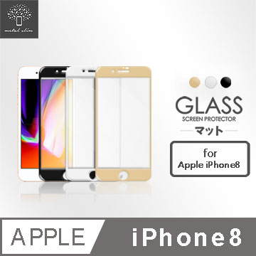 Metal-Slim Apple iPhone 8 滿版玻璃保護貼