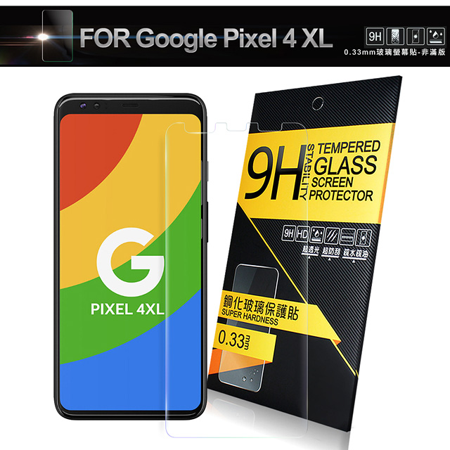 NISDA for Google Pixel 4 XL鋼化9H 0.33mm玻璃螢幕貼-非滿版