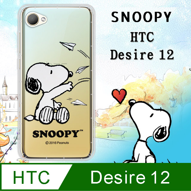 史努比/SNOOPY 正版授權 HTC Desire 12 漸層彩繪空壓手機殼(紙飛機)