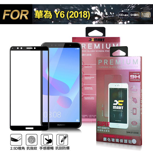 Xmart for 華為 HUAWEI Y6 2018版 超透滿版 2.5D 鋼化玻璃貼-黑