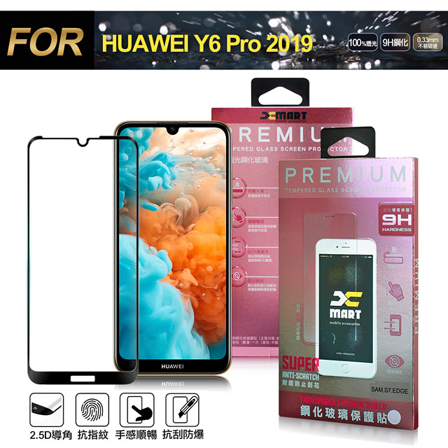 Xmart for 華為 HUAWEI Y6 Pro 2019 超透滿版 2.5D 鋼化玻璃貼-黑