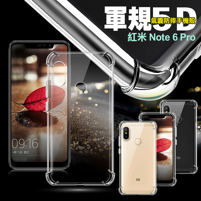 AISURE for 紅米 Note 6 Pro 軍規5D 氣囊防摔手機殼