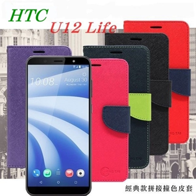 宏達 HTC U12 Life 經典書本雙色磁釦側翻可站立皮套 手機殼