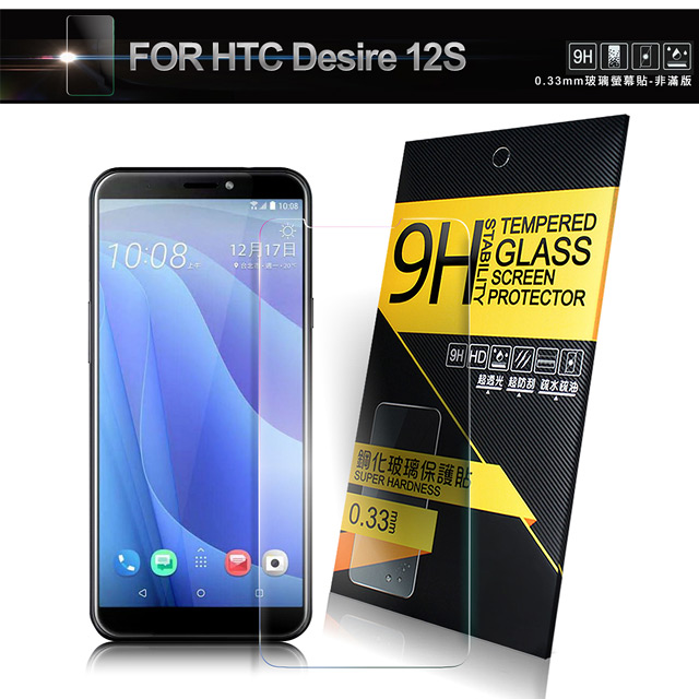 NISDA for HTC Desire 12S 版 鋼化 9H 0.33mm玻璃螢幕貼-非滿版