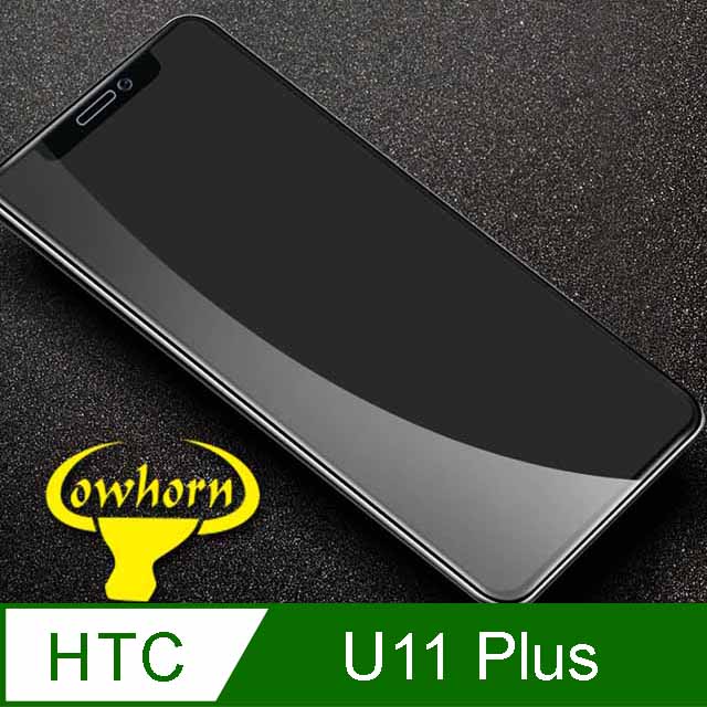 HTC U11+ 2.5D曲面滿版 9H防爆鋼化玻璃保護貼 (黑色)