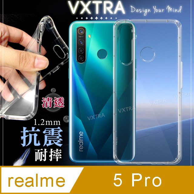 VXTRA realme 5 Pro 防摔氣墊保護殼 空壓殼 手機殼
