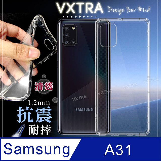 VXTRA 三星 Samsung Galaxy A31 防摔氣墊保護殼 空壓殼 手機殼