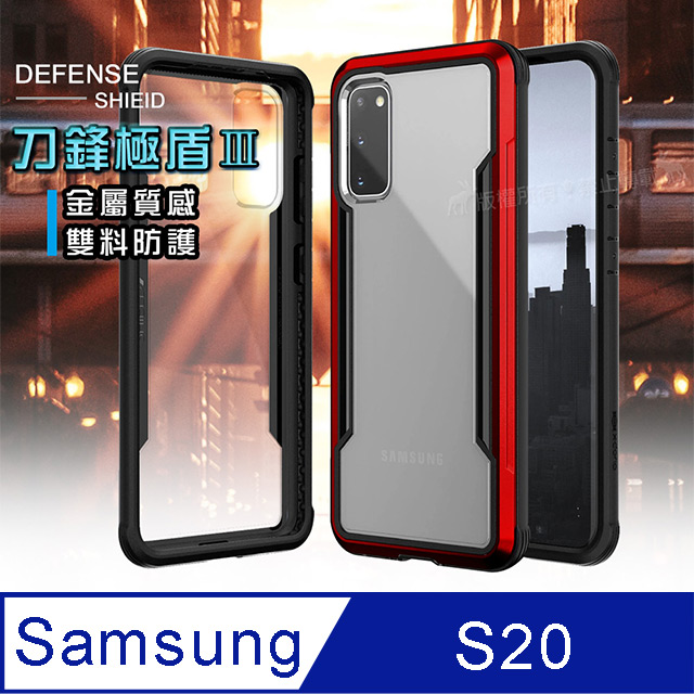 DEFENSE 刀鋒極盾Ⅲ 三星 Samsung Galaxy S20 耐撞擊防摔手機殼(豔情紅)