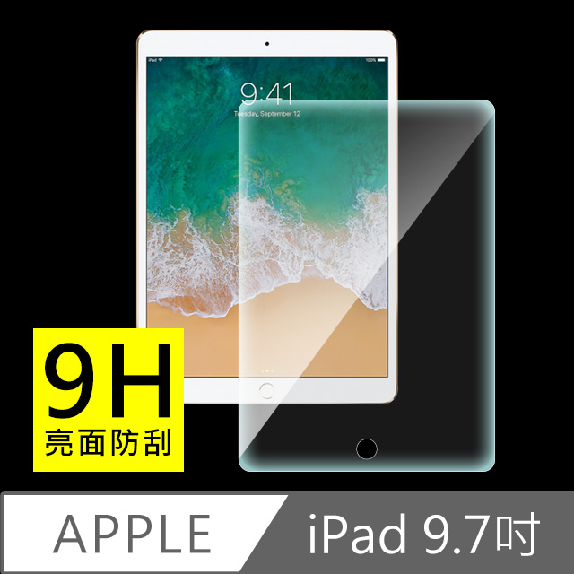 Apple iPad Air 2 / iPad 6 0.3mm 弧形 9H鋼化玻璃保護貼