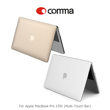 comma Apple MacBook Pro 15吋 (Multi-Touch Bar) 保護殼