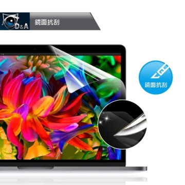 D&A APPLE MacBook Pro (13吋)2016版日本原膜HC螢幕+HC Bar保護貼組